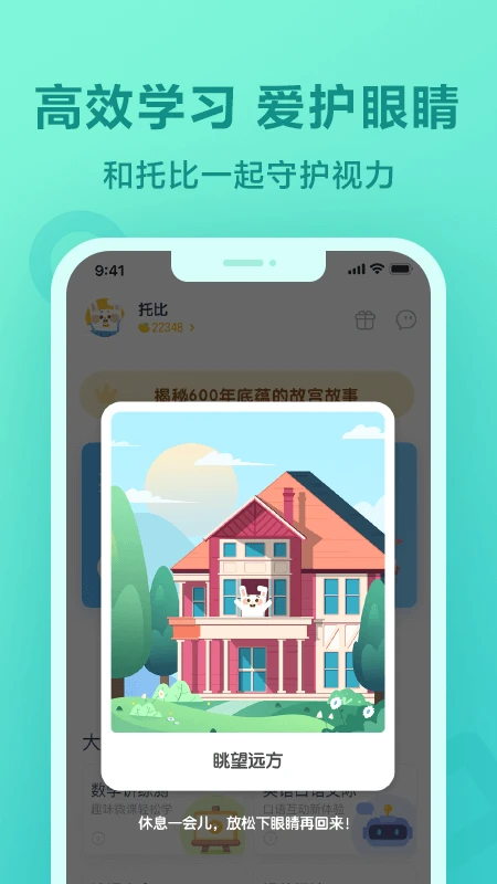 一起作业学生端最新版图3