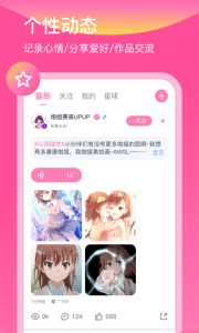 日语配音狂(改名日语配音秀)图2