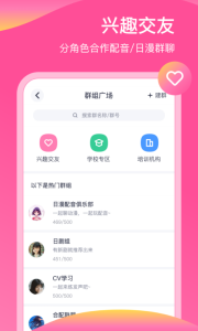 日语配音狂(改名日语配音秀)图4