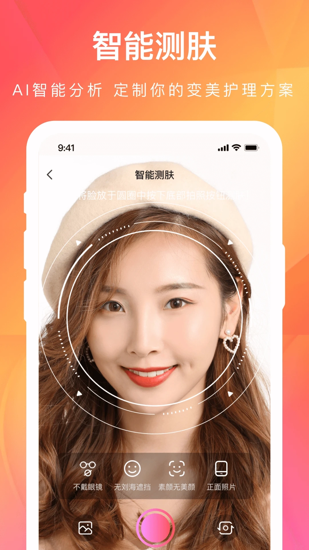 伊的家最新版图5