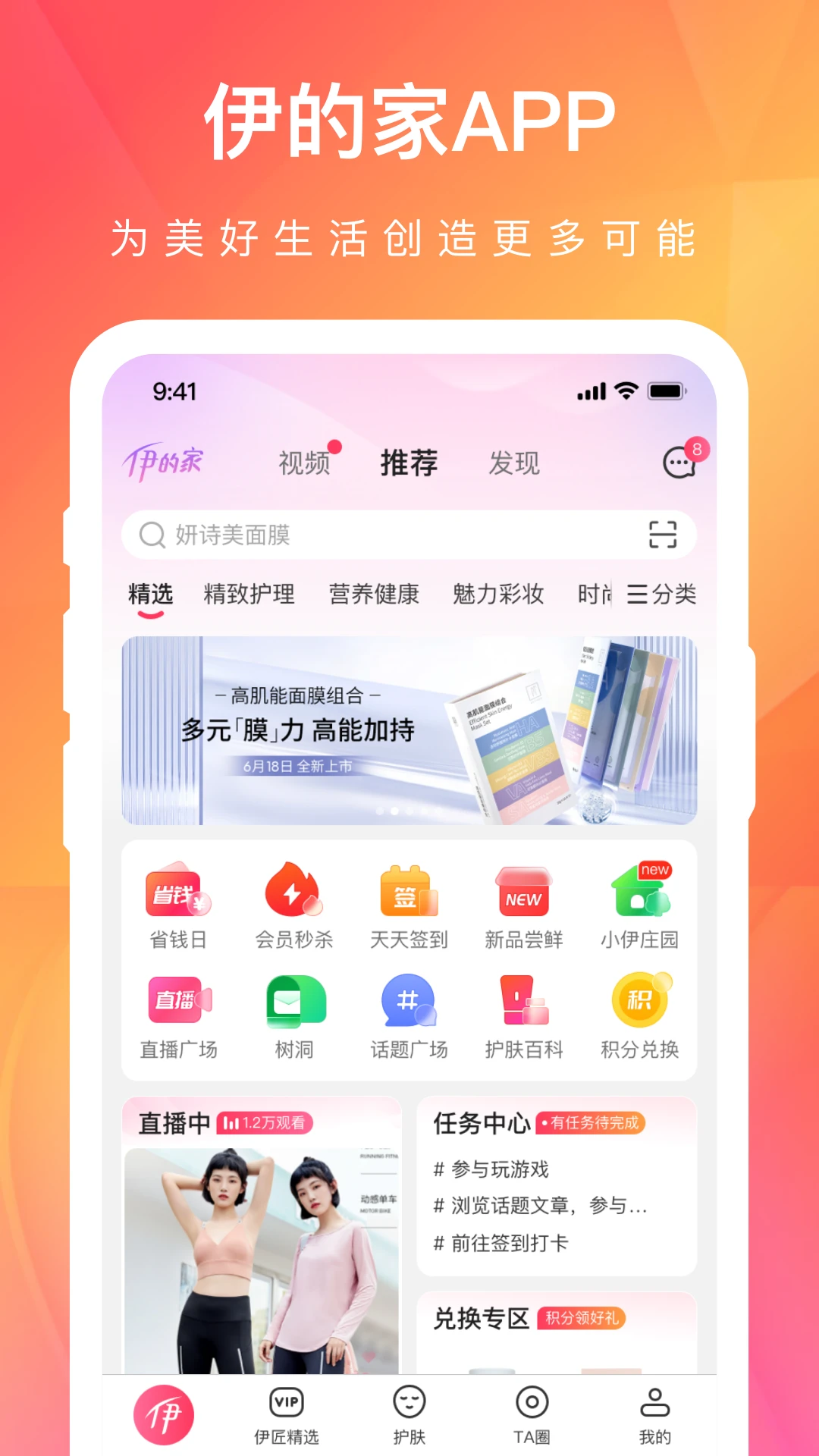 伊的家最新版图3