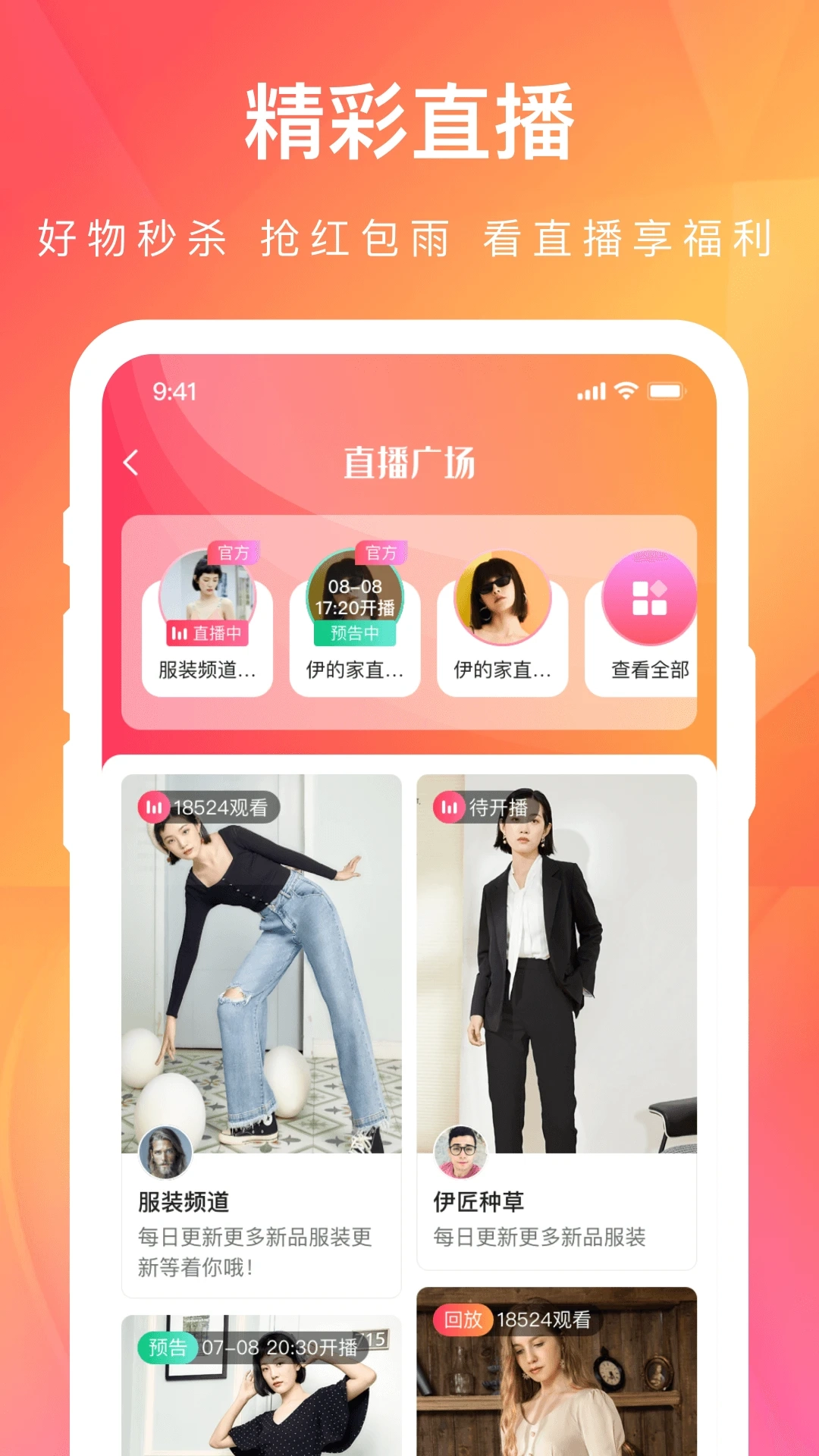 伊的家最新版图4