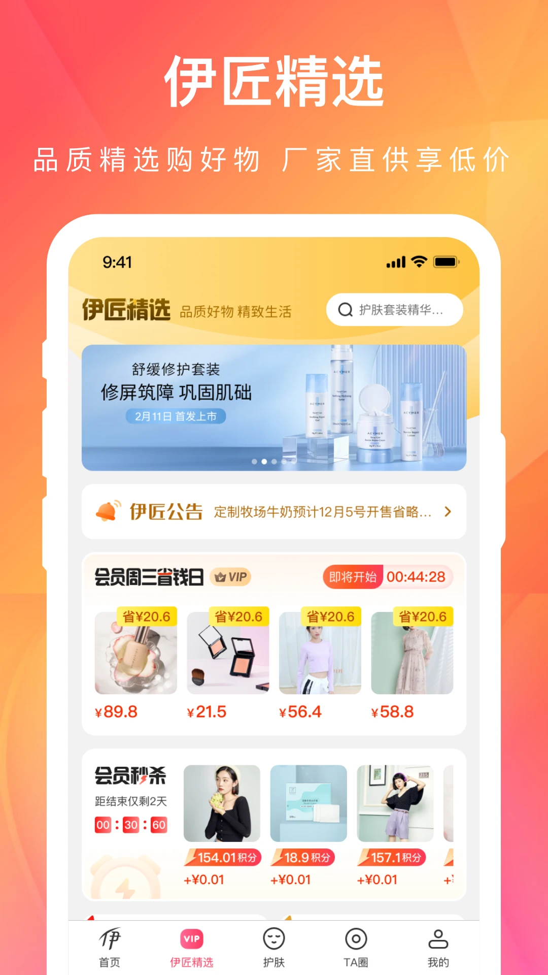 伊的家最新版图1
