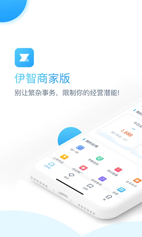 伊智商家版图3