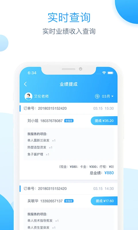 伊智商家版图2