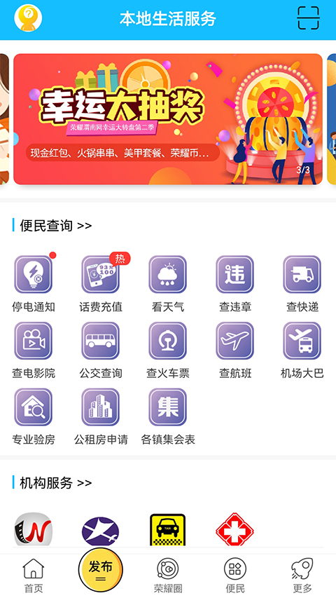 荣耀渭南网手机版图3