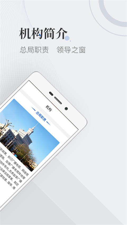 国家广播电视总局图2