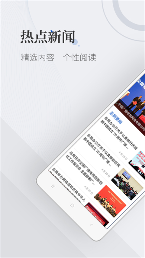 国家广播电视总局图4