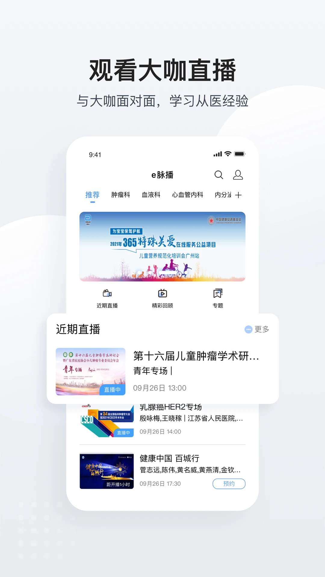 医脉通图1