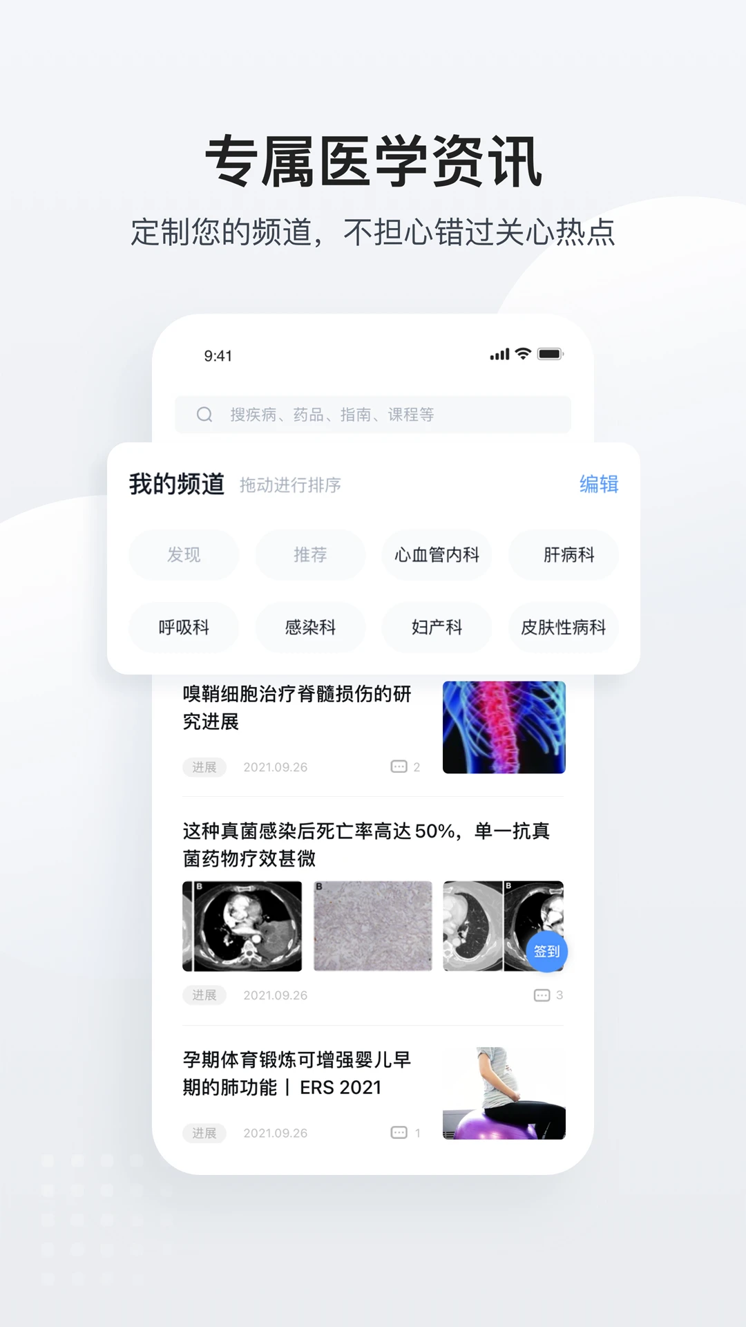 医脉通图3