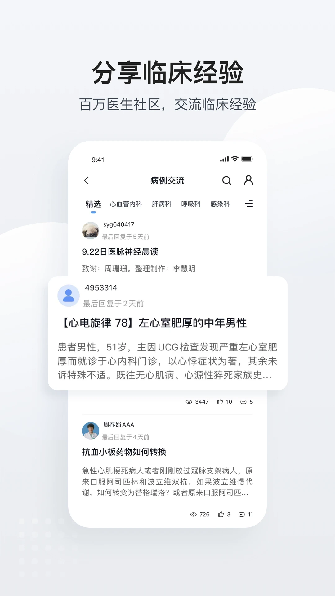 医脉通图2