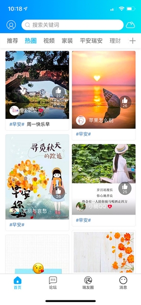 瑞安论坛网图3