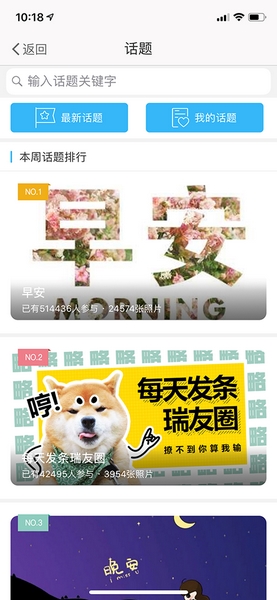 瑞安论坛网图1
