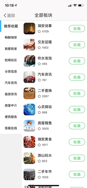 瑞安论坛网图2