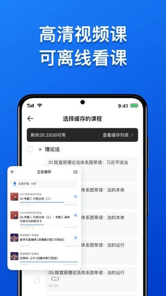 瑞达法考最新版图1