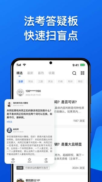 瑞达法考最新版图4