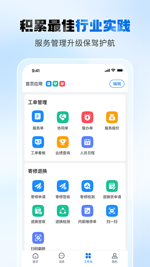 瑞云服务最新版图1