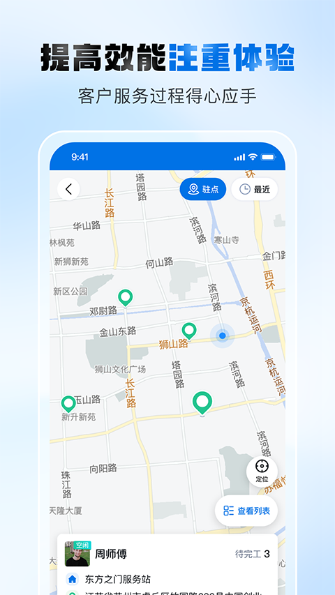 瑞云服务最新版图4