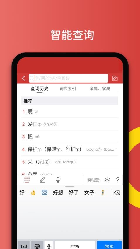国家通用手语词典免费版图4