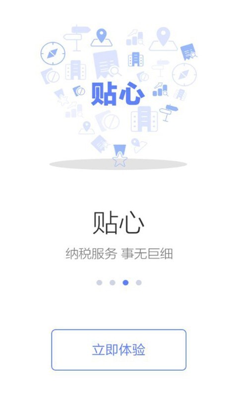 国家税务总局图3