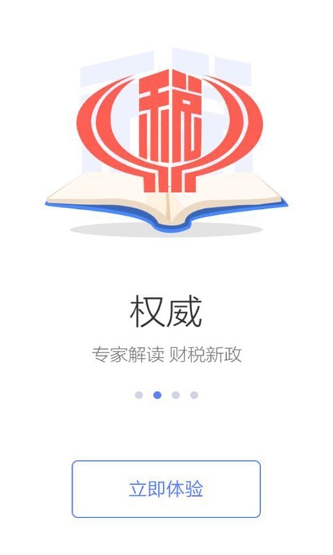 国家税务总局图2