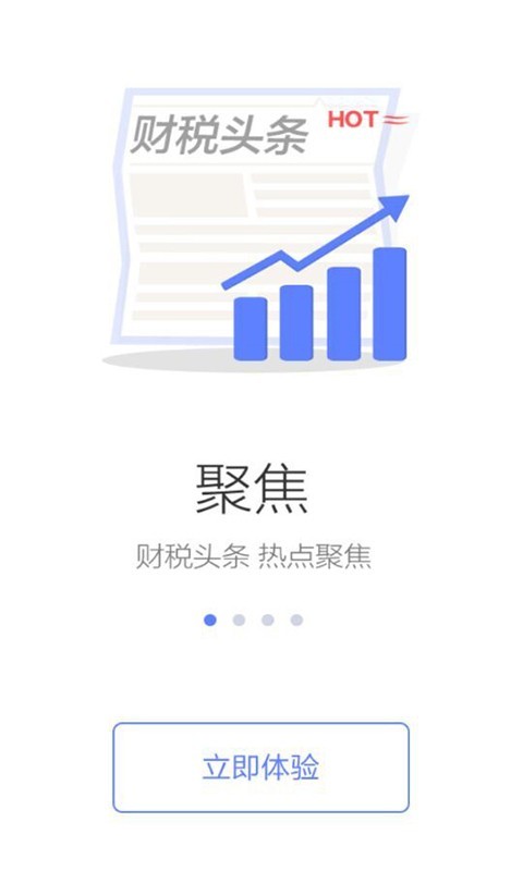 国家税务总局图1