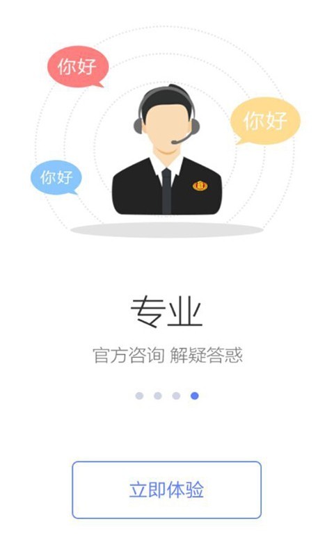 国家税务总局图4