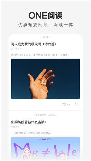 one一个就够了图4
