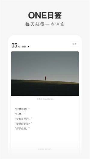 one一个就够了图1