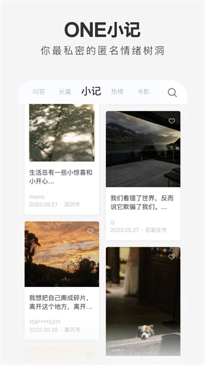 one一个就够了图3