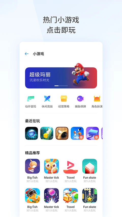 oppo手机浏览器图4