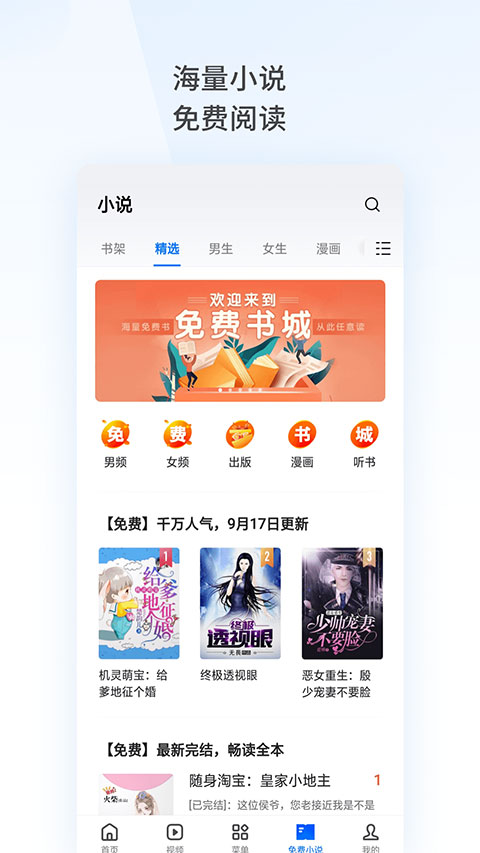 oppo手机浏览器图3