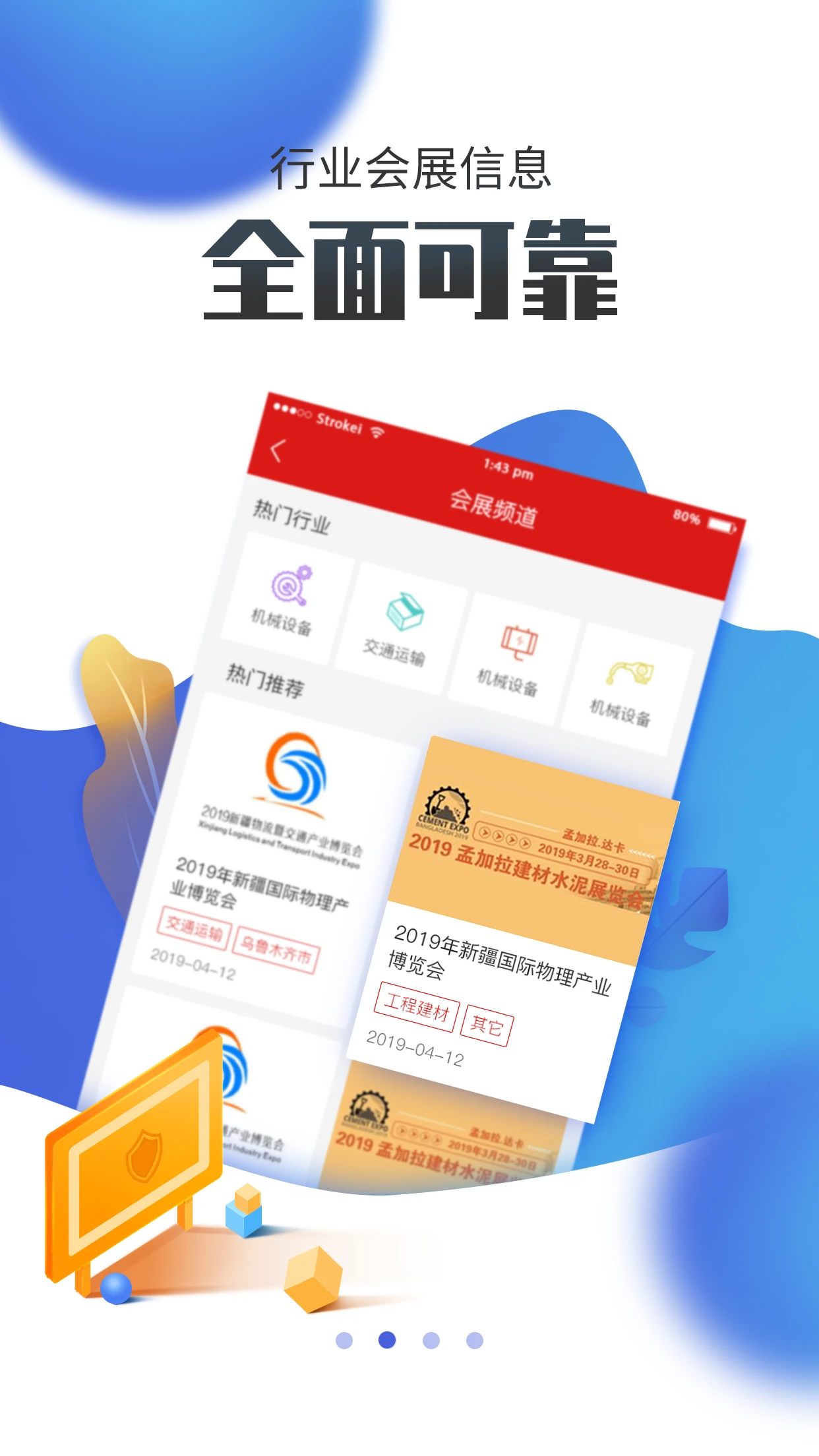 国联资源网图2