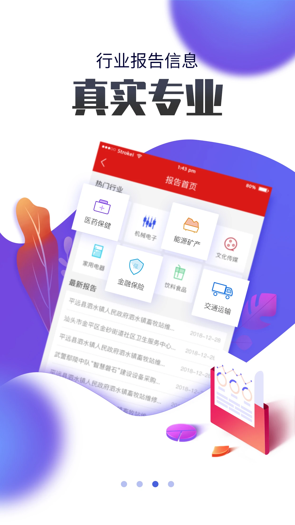 国联资源网图1