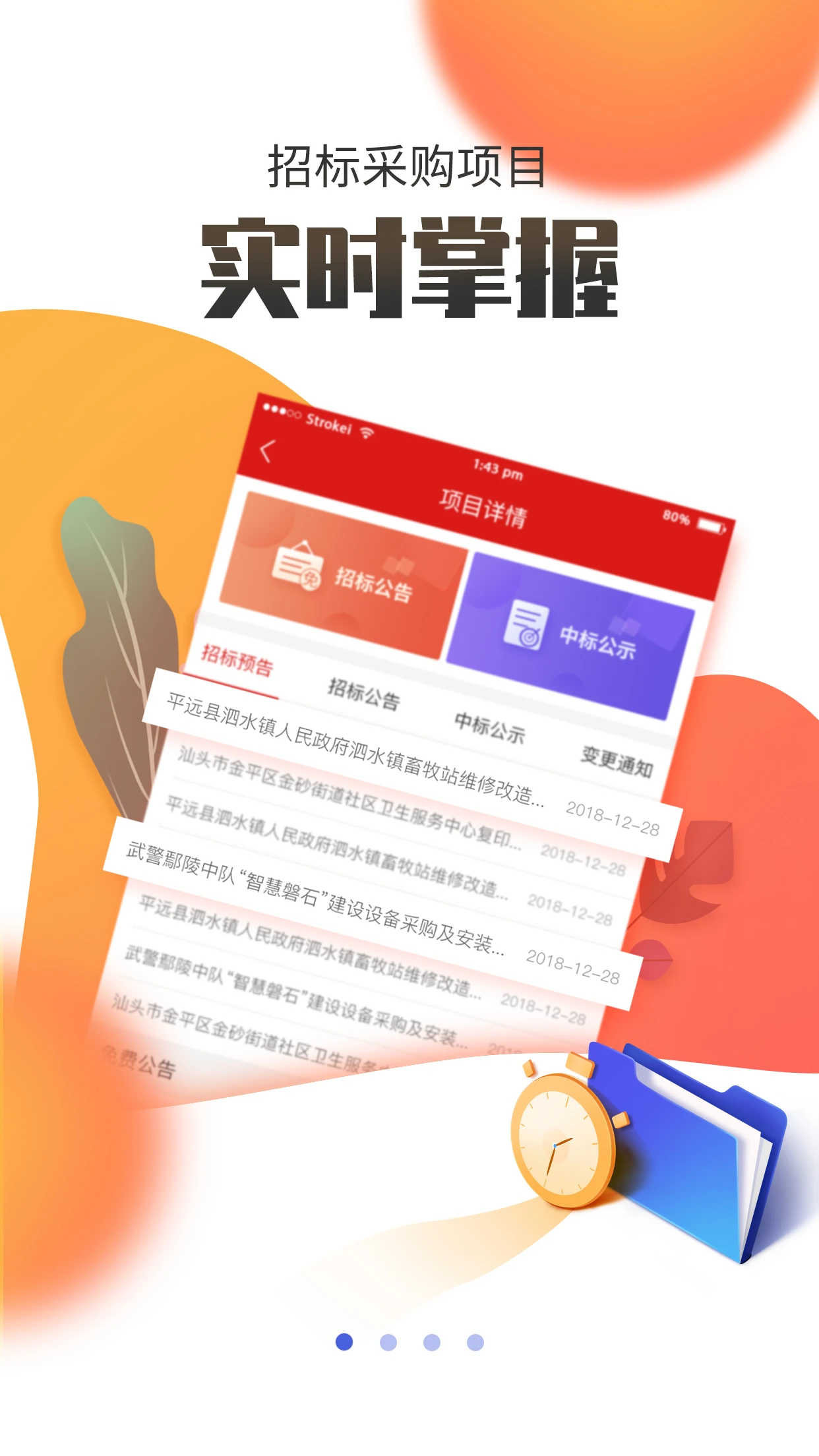 国联资源网图3