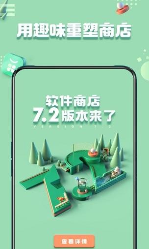 oppo手机助手正版图2