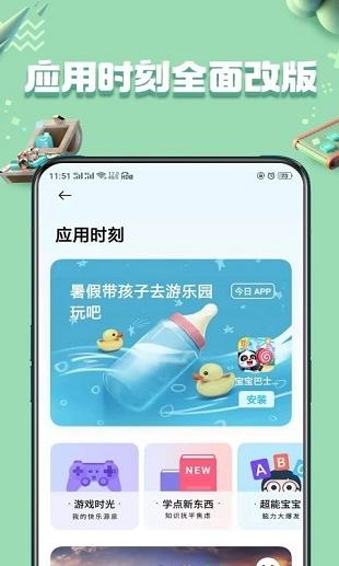 oppo手机助手正版图4