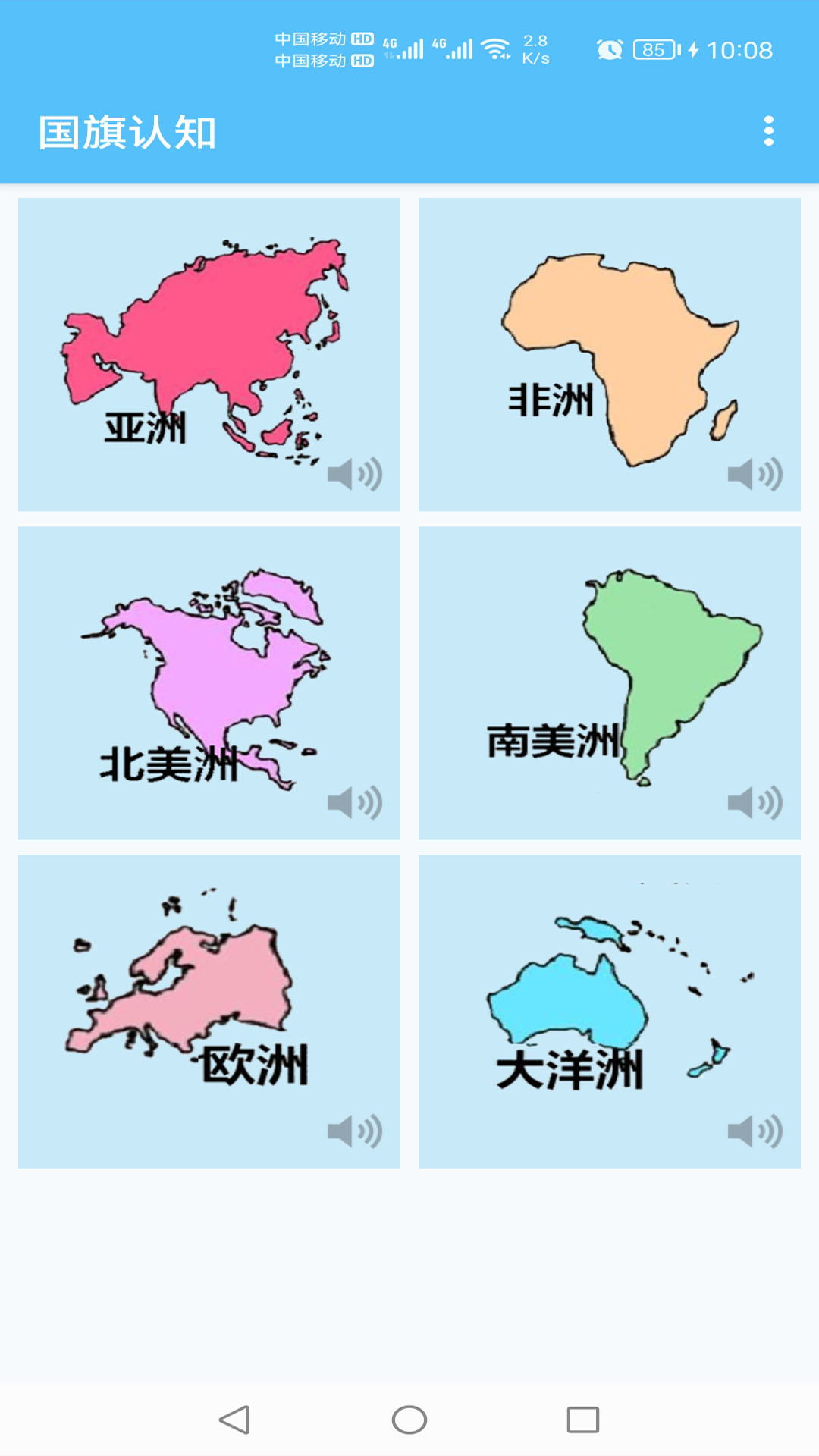 国旗认知软件图2