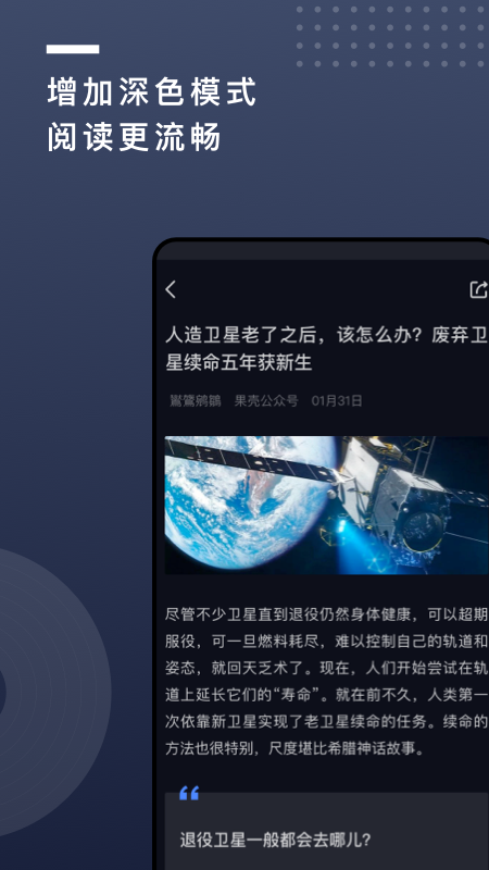 果壳网图1