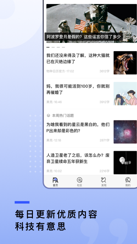 果壳网图3