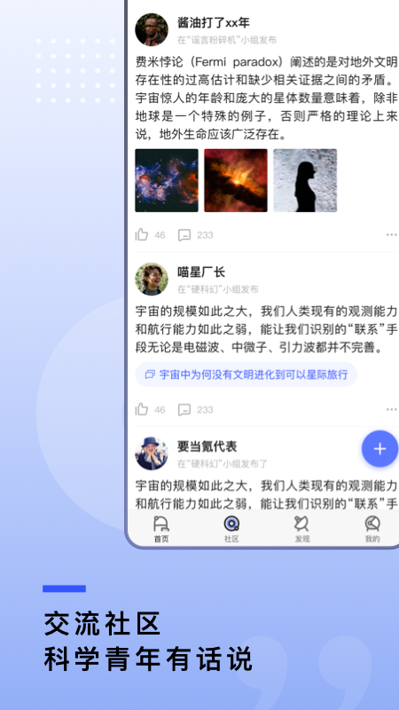 果壳网图2