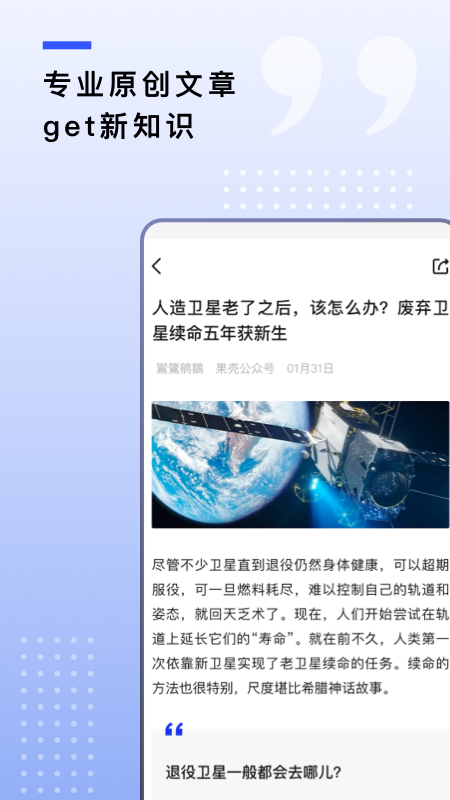 果壳网图4