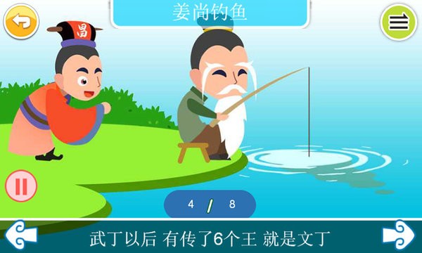 国学上下五千年图3