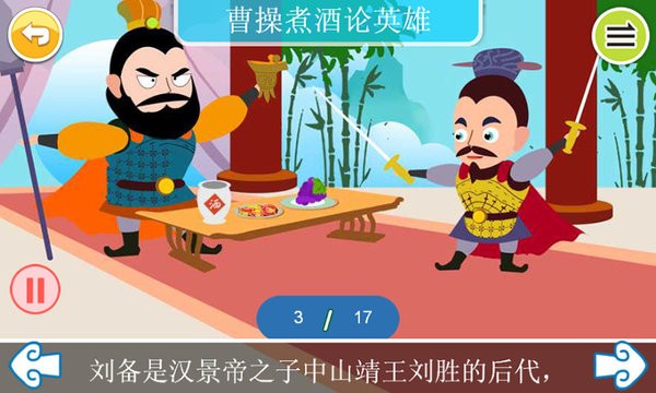 国学上下五千年图1