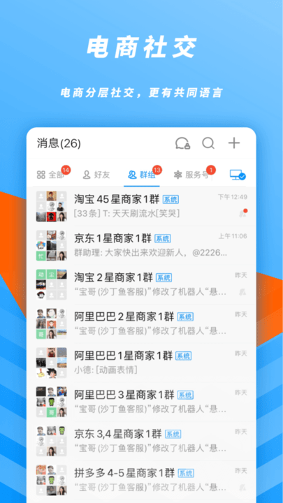 沙丁鱼星球图2