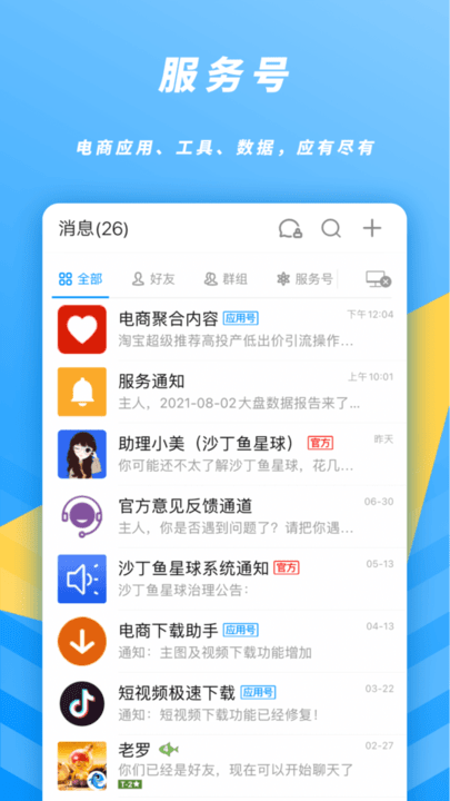 沙丁鱼星球图1