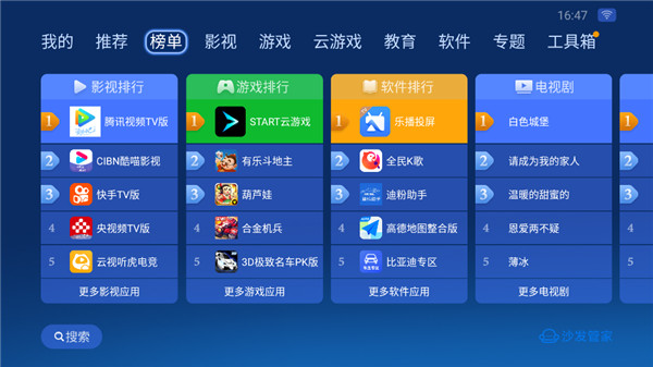 沙发管家手机版图3