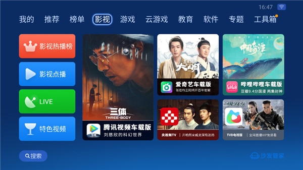 沙发管家手机版图1