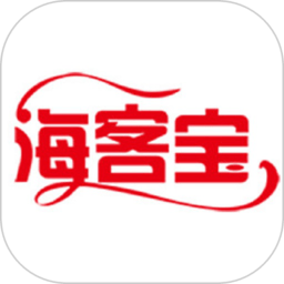 海客宝erp软件免费原版