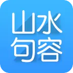 山水句容网官方正版